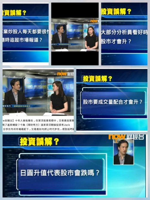 理財有方0803