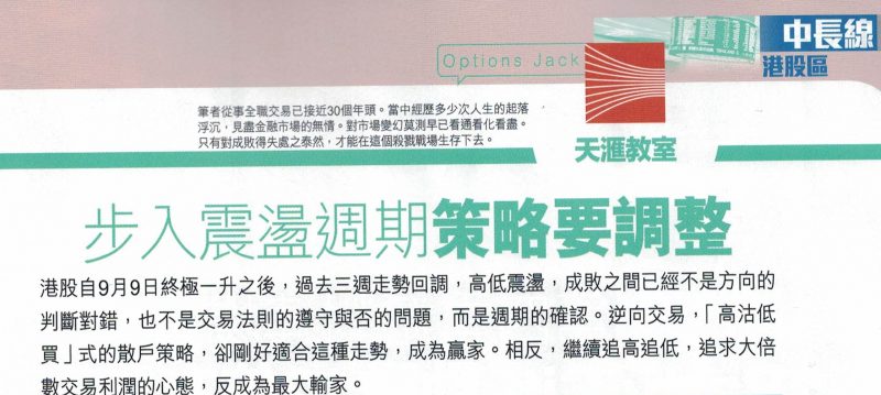 經濟一週 步入震蕩週期